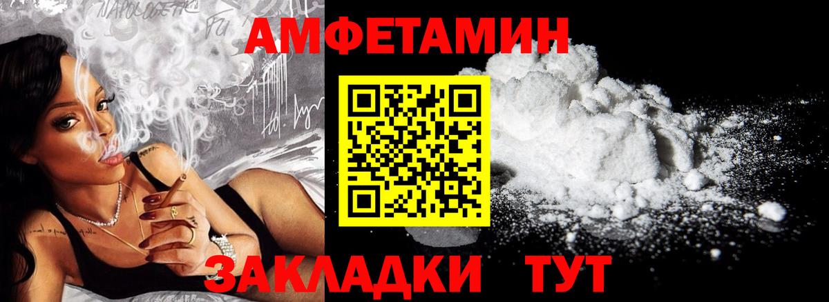 Amphetamine VHQ Торжок