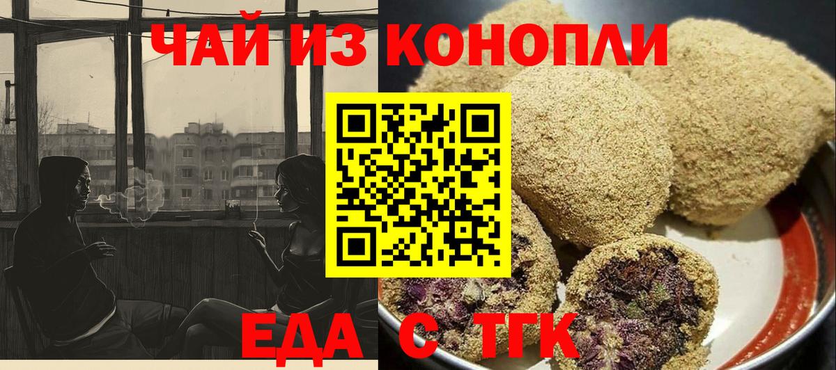 Cannafood конопля  Вход с VPN  Торжок 