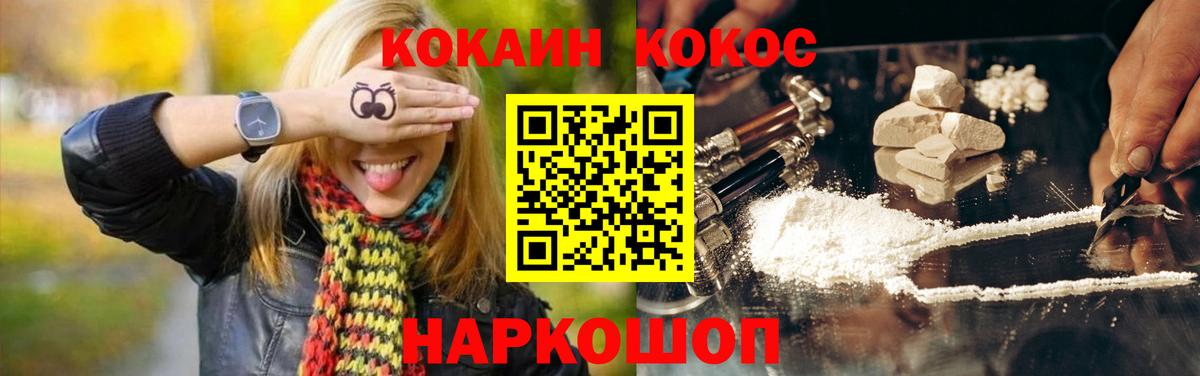 COCAIN FishScale Торжок