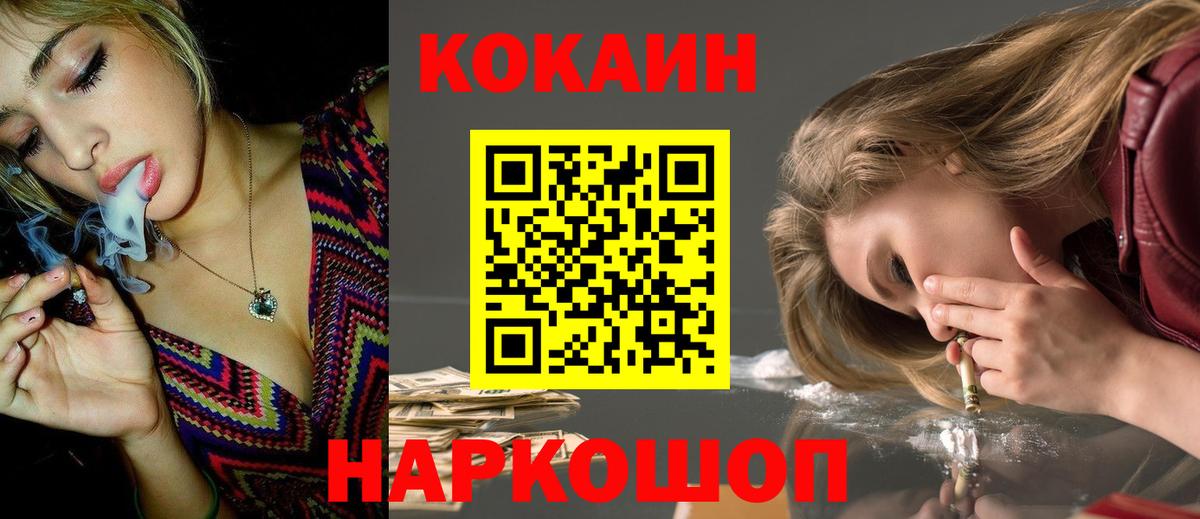 Кокаин Columbia Торжок