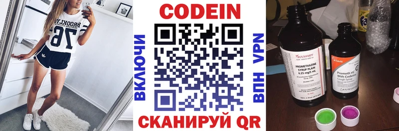 купить наркотики сайты Торжок Codein Purple Drank