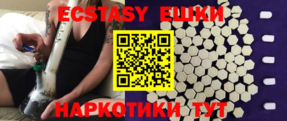 ЭКСТАЗИ mix  Ecstasy  ЭКСТАЗИ Philipp Plein  Торжок 