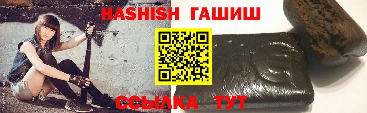 ГАШ 40% ТГК  цена наркотик  Торжок 