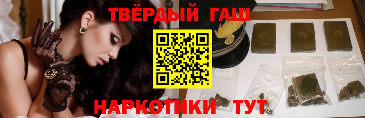 ГАШИШ VHQ Торжок