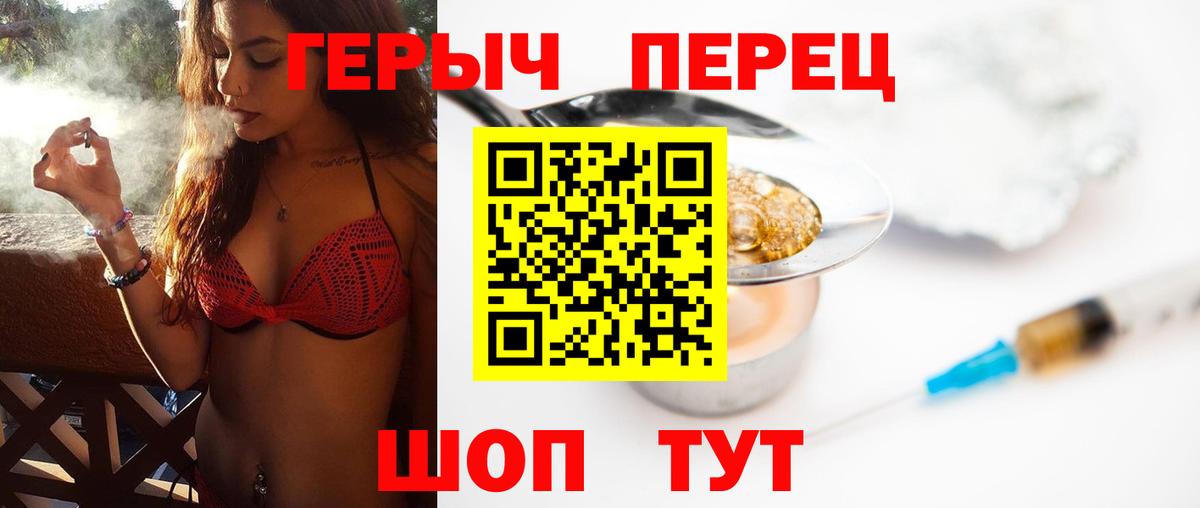 Героин герыч  Торжок 