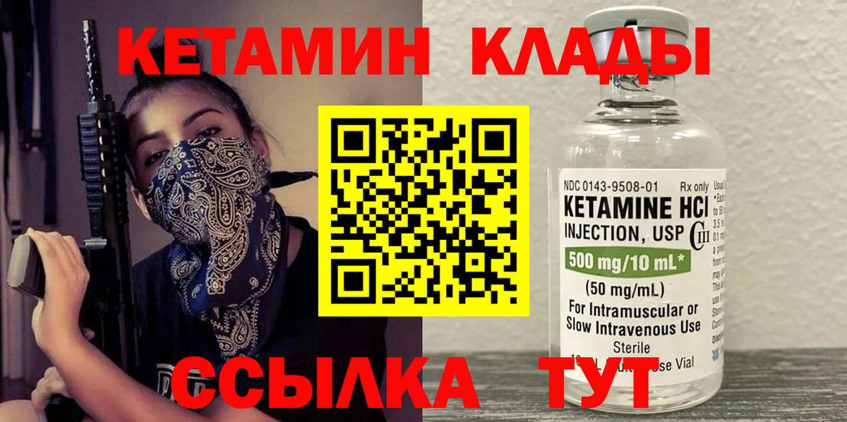 Кетамин ketamine  КЕТАМИН ketamine  Торжок 