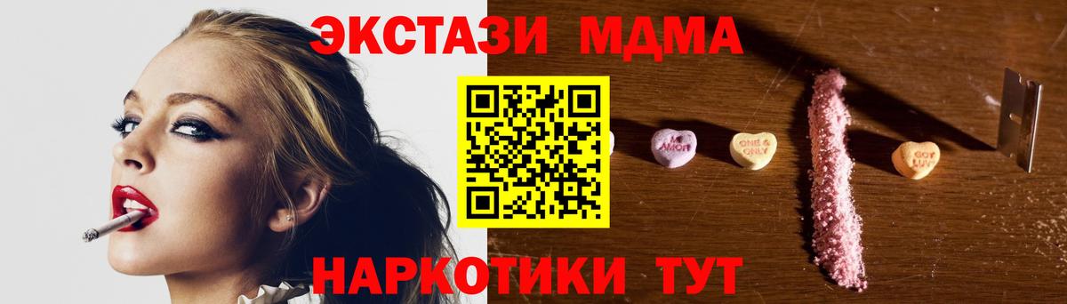MDMA молли  МДМА кристаллы  Вход с VPN  Торжок 