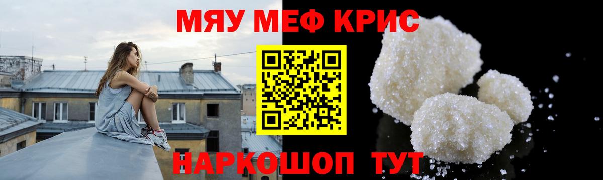 МЕФ 4 MMC  Вход с VPN  Торжок  Мефедрон  Меф mephedrone 