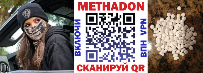 МЕТАДОН мёд  Торжок 