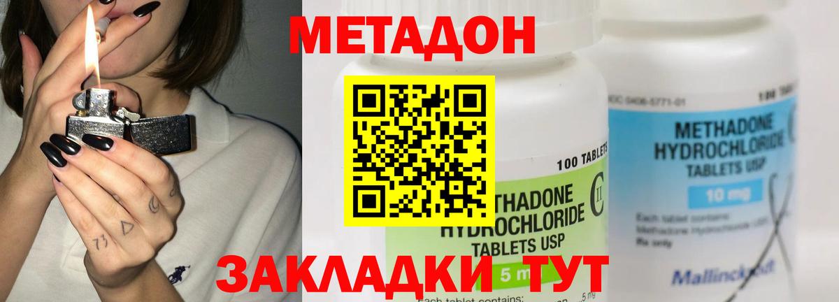 Торжок  Метадон methadone  Метадон мёд  Вход с VPN 