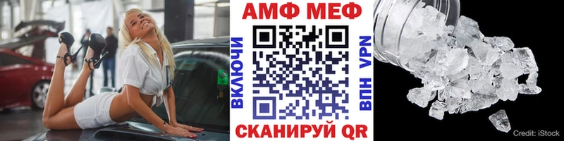 Первитин Methamphetamine  ссылка на мегу tor  Торжок 