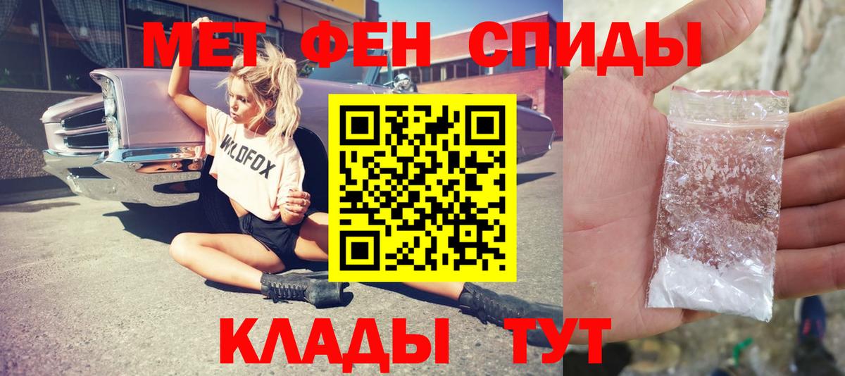 Метамфетамин пудра Торжок