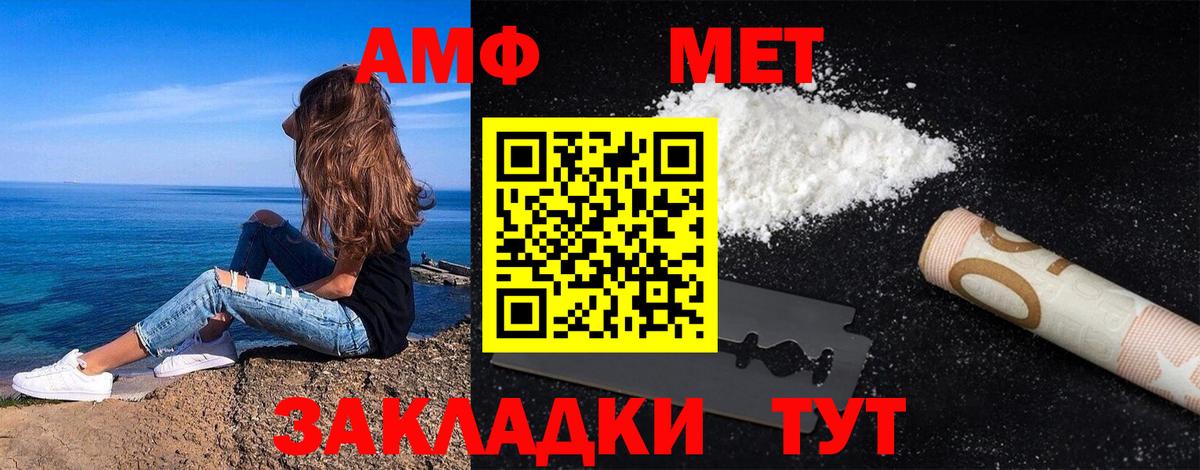 Первитин  Торжок  МЕТАМФЕТАМИН Methamphetamine 