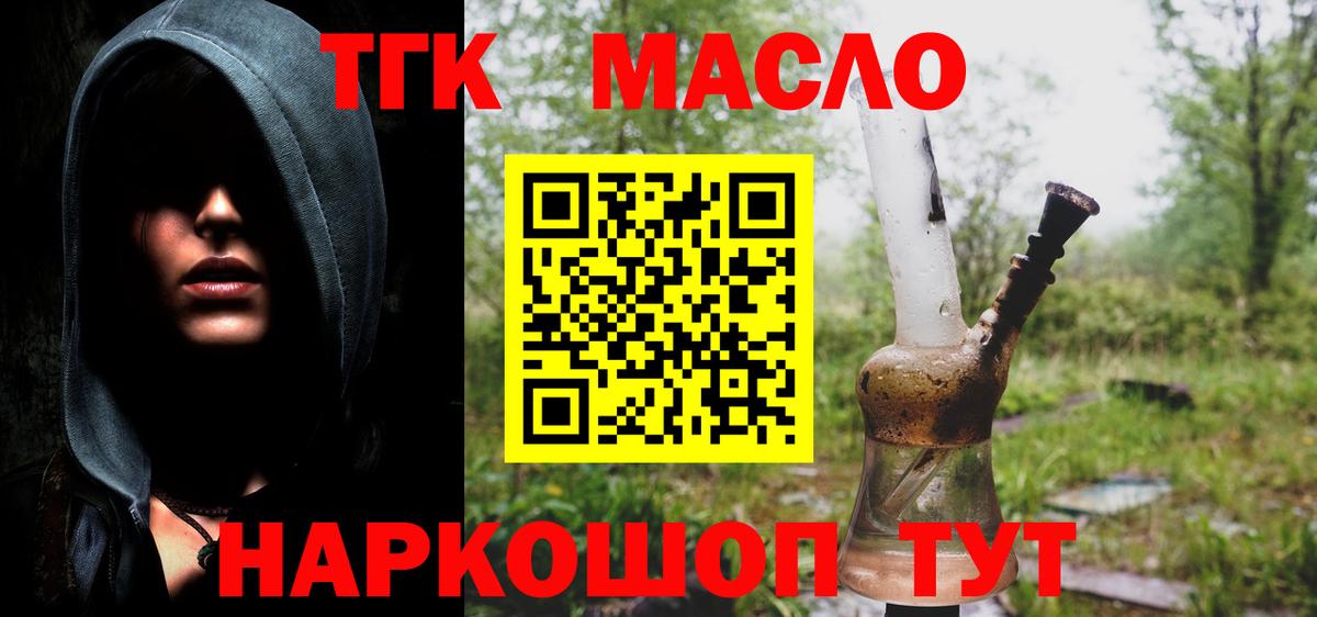 купить закладку  Торжок  ТГК Wax 