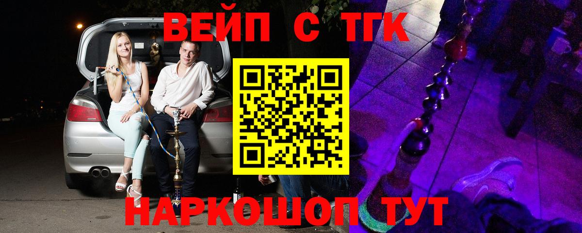 ТГК THC oil Торжок