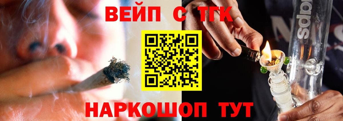 МАРИХУАНА  Меф  MDMA  Торжок  Cocaine  Плюхи  Molly  Вход с VPN  МЕФ  Магазин наркотиков 
