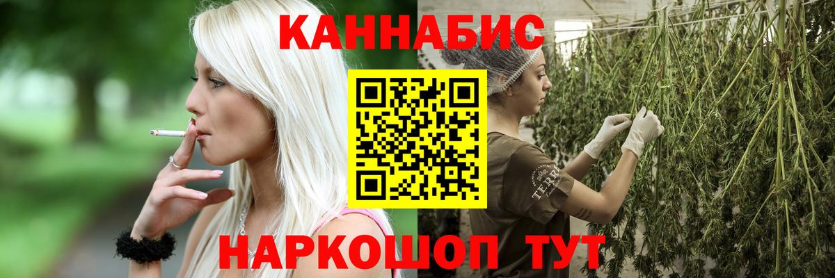 Торжок  Бошки Шишки Amnesia  Бошки марихуана конопля  Вход с VPN 