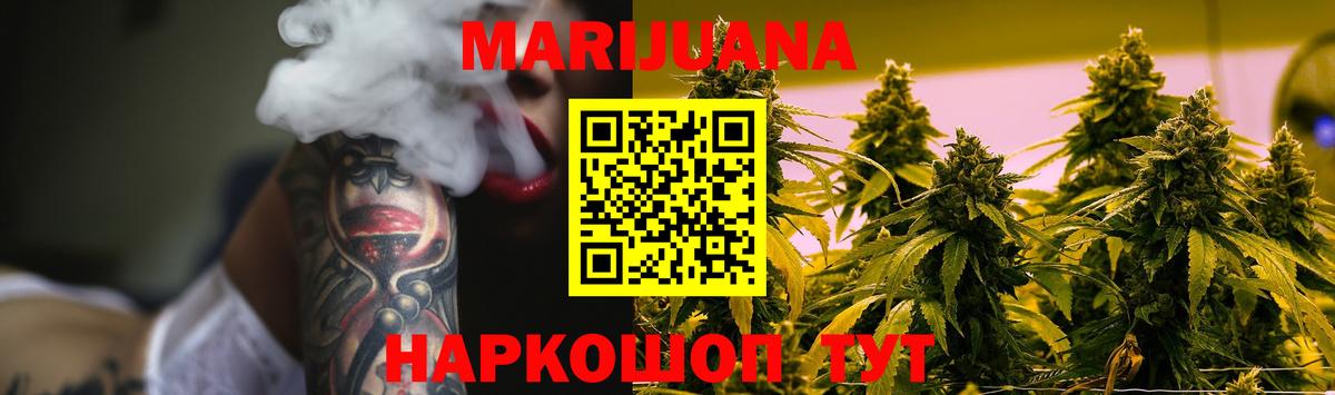 Бошки марихуана THC 21% Торжок